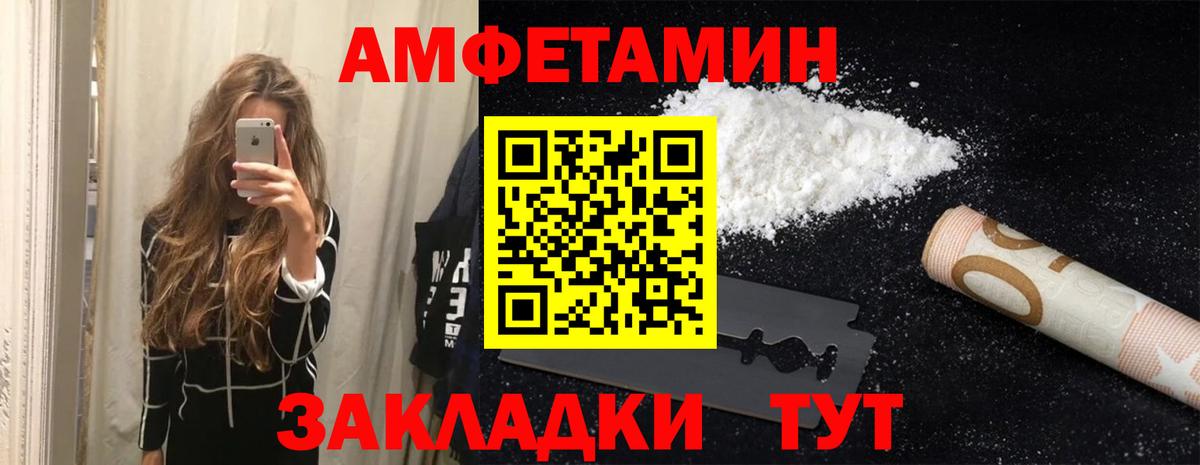 Amphetamine  Вход с VPN  Королёв  Амфетамин 97% 