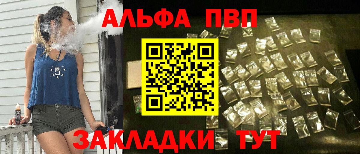 A-PVP кристаллы Королёв