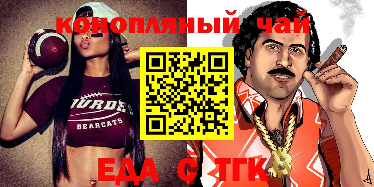Canna-Cookies конопля  Вход с VPN  Королёв 