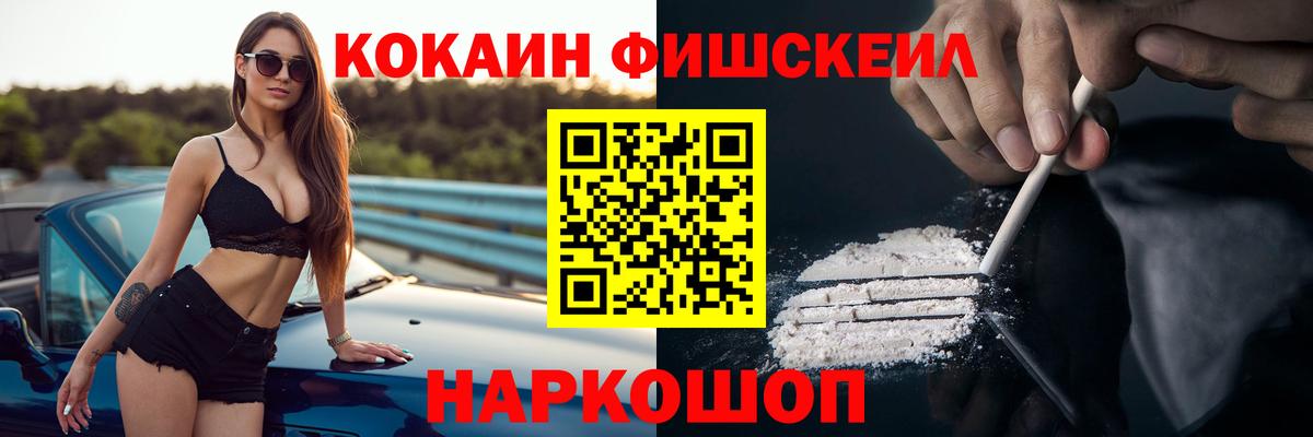 Королёв  Кокаин 98%  Вход с VPN  Cocaine Эквадор 