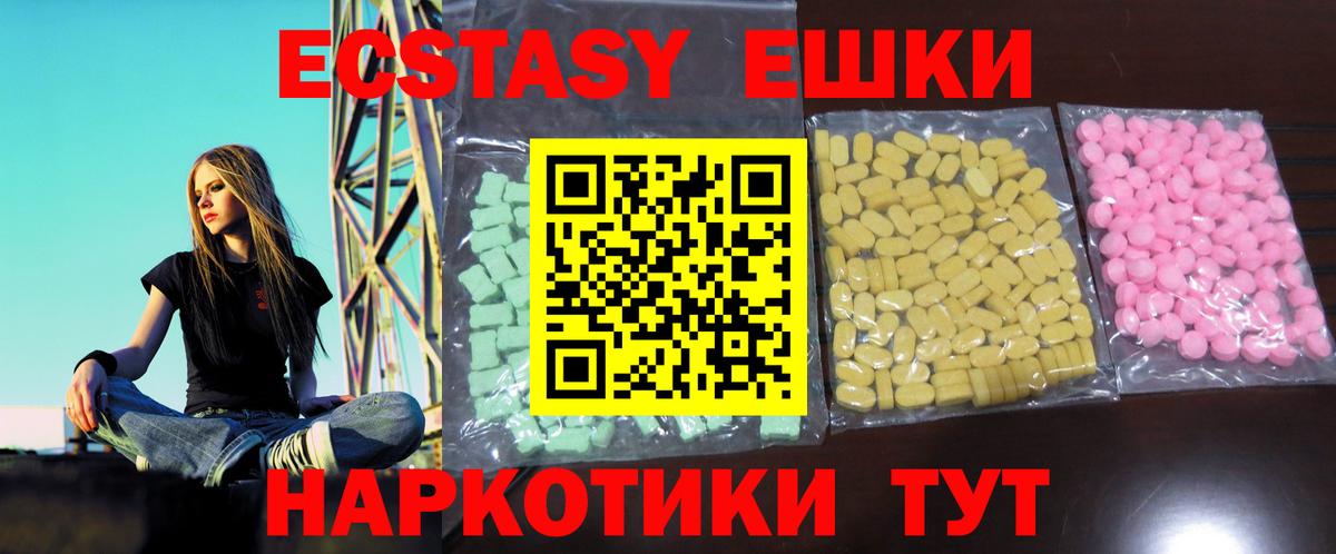 Экстази ешки Королёв