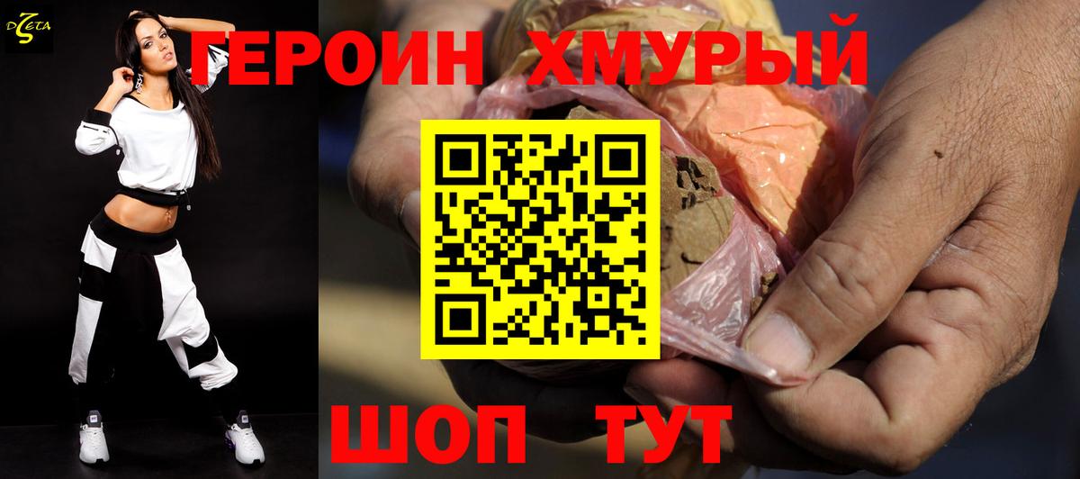 ГЕРОИН белый  Героин  Королёв  Вход с VPN 