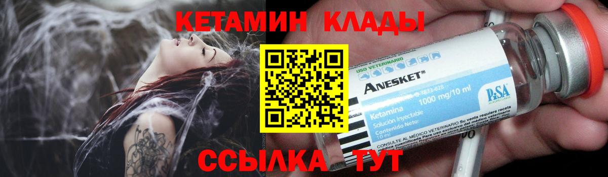 КЕТАМИН ketamine  Кетамин ketamine  Королёв  Вход с VPN 