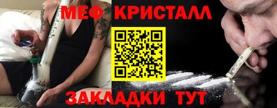 мяу мяу кристалл Конаково