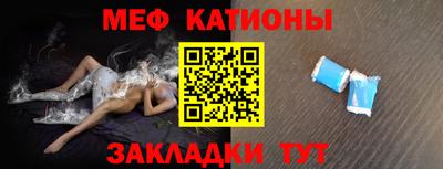 мяу мяу кристалл Конаково