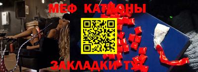 мяу мяу кристалл Конаково