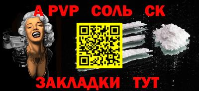 стафф Комсомольск-на-Амуре