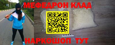 мяу мяу кристалл Конаково