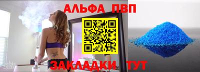 стафф Комсомольск-на-Амуре