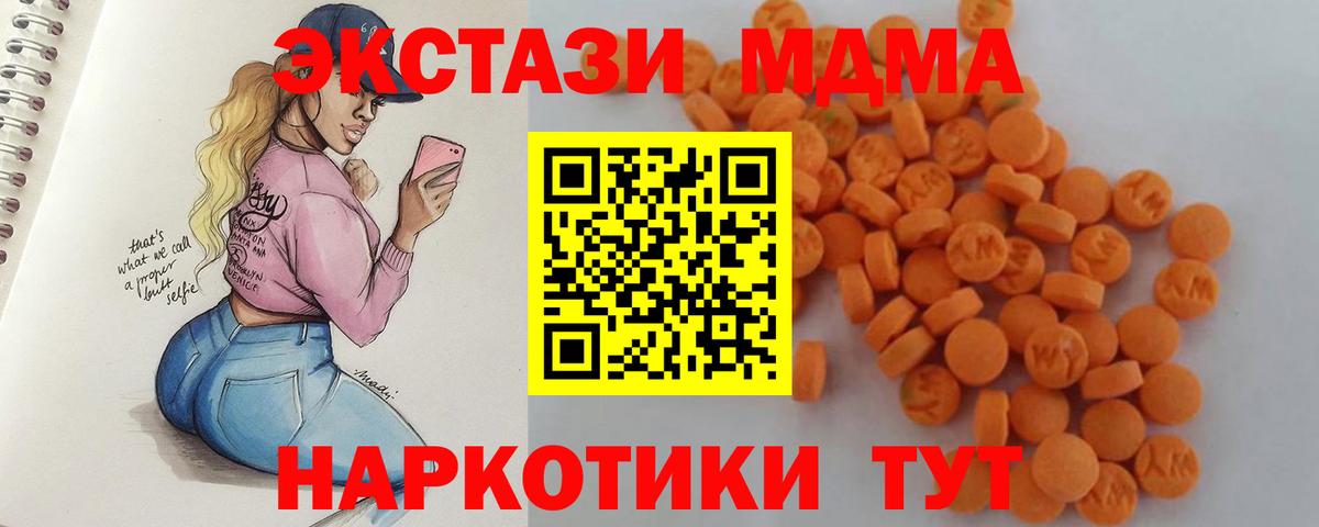 MDMA crystal  MDMA  МДМА VHQ  Королёв  Вход с VPN 