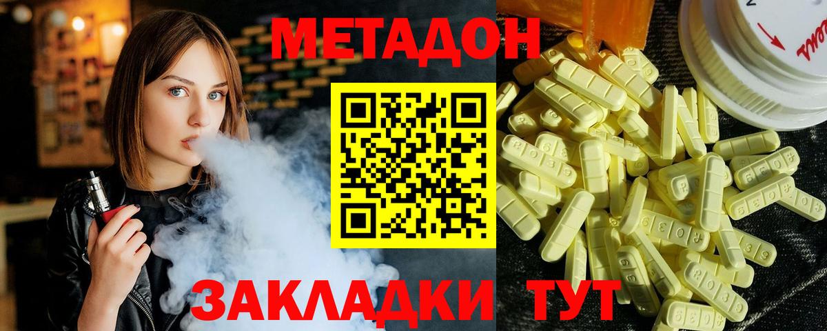 Метадон methadone  кракен зеркало  Королёв  Вход с VPN  Метадон methadone 