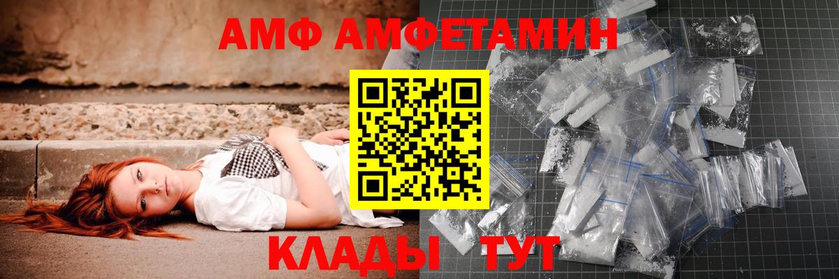 МЕТАМФЕТАМИН пудра Королёв