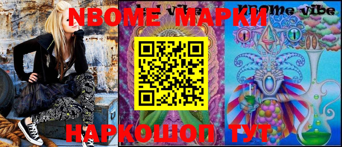 Марки 25I-NBOMe 1500мкг  Вход с VPN  магазин  наркотиков  Королёв 