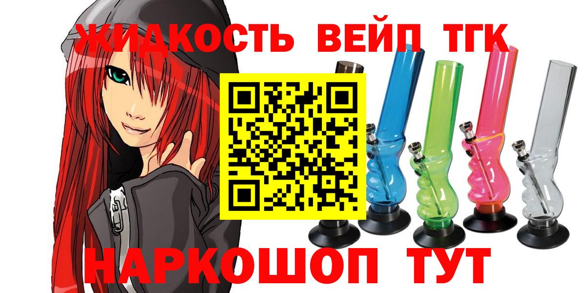 дарнет шоп  ТГК концентрат  Вход с VPN  Королёв  Дистиллят ТГК THC oil 